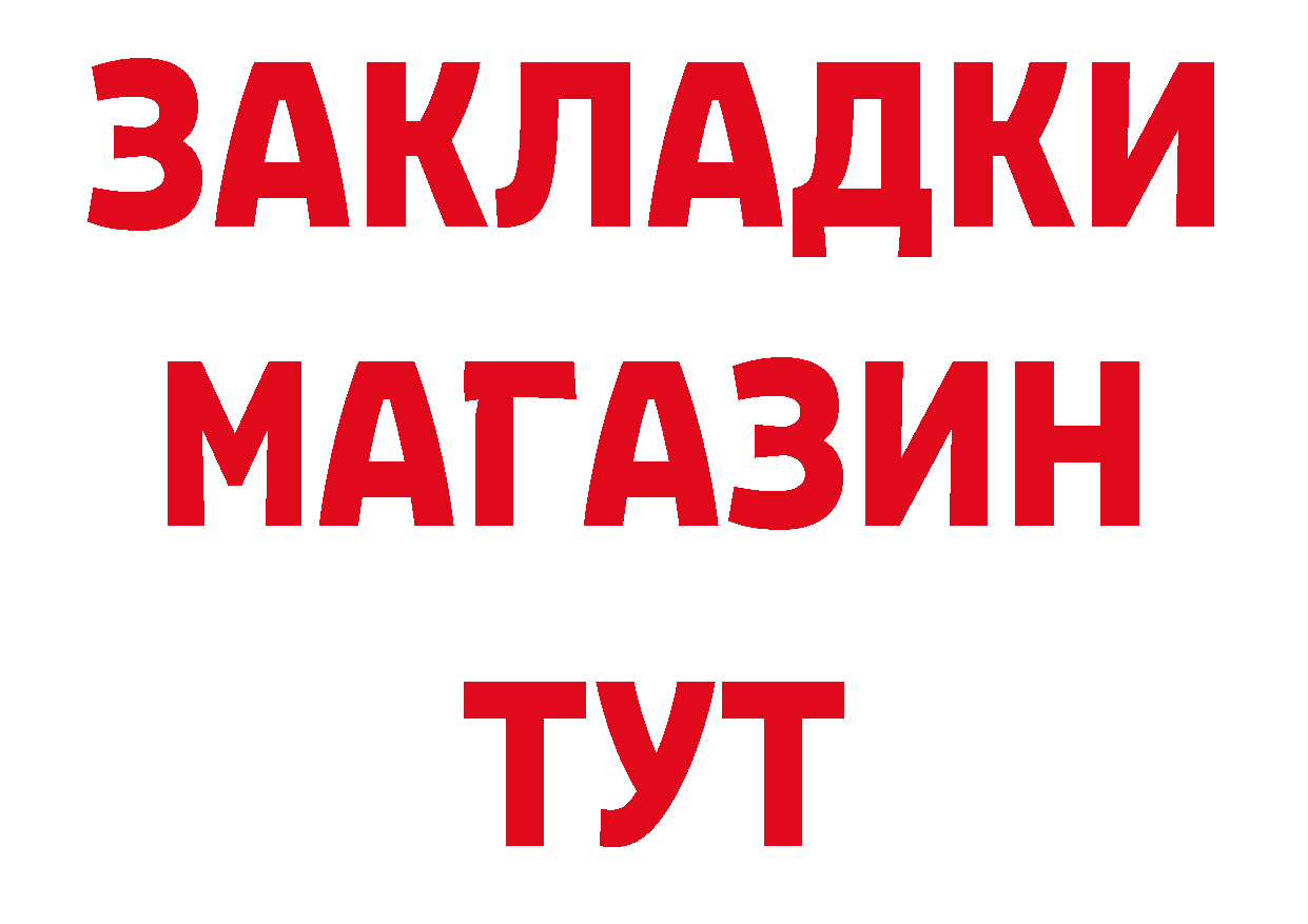 Бутират BDO 33% ссылки нарко площадка omg Лосино-Петровский