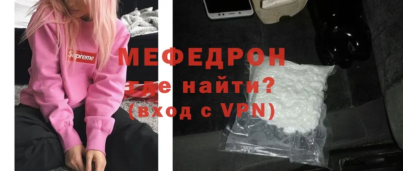 Мефедрон mephedrone  Лосино-Петровский 